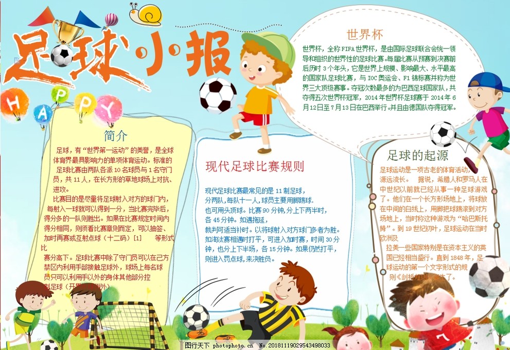 图片报：拜仁今夏有意引进扬-迪奥曼德
